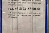 Вологжане благодарят власти: «Спасибо, теперь льготные лекарства есть!»
