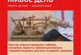 Всероссийский молодежный фольклорный форум «ВОЛОГДА.ФОЛК»
