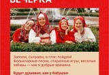 Всероссийский молодежный фольклорный форум «ВОЛОГДА.ФОЛК»