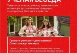 Всероссийский молодежный фольклорный форум «ВОЛОГДА.ФОЛК»