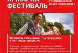 Всероссийский молодежный фольклорный форум «ВОЛОГДА.ФОЛК»