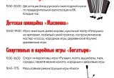 Как по маслу