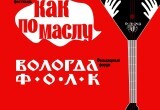 Как по маслу