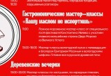 Как по маслу