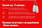 Как по маслу