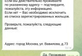 Интернет-мошенники начали обманывать людей через «ГИС ЖКХ»