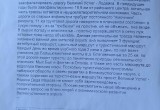 Жители Великостюгского округа просят отремонтировать непроезжую дорогу: собрано 160 подписей