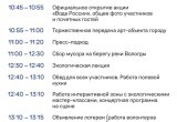 Экофестиваль «Вода России»