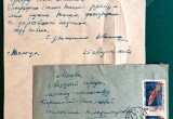 Письма вологжанина к советским космонавтам стали частью Вологодского архива