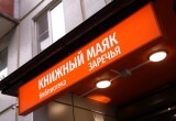 Библиотеку на ул. Добролюбова в Вологде отремонтировали на средства «Народного бюджета ТОС» 