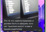 Родители Вологодской области не хотят массово переходить в «Мах»