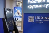 В Соколе открылся первый офис ВТБ нового формата