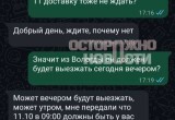 Мошенники под видом продажи вологодских бань обманывали людей по всей России