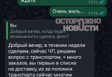 Мошенники под видом продажи вологодских бань обманывали людей по всей России