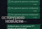 Мошенники под видом продажи вологодских бань обманывали людей по всей России