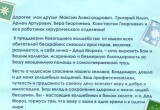 Великоустюгский Дед Мороз поблагодарил врачей Жезноводска за спасение туриста из Вологды