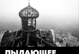 Сегодня в Вологде откроется выставка фотографий донецкого военкора Дениса Григорюка