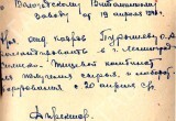 В госархиве рассказали, как в Вологде во время войны делали витамин С