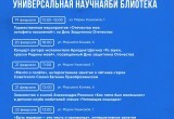 День защитника Отечества в Вологде