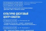 День защитника Отечества в Вологде