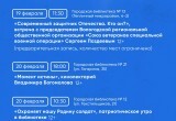 День защитника Отечества в Вологде