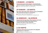 Программа мероприятий на 8 Марта в Вологде