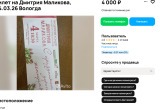 Продажа бесплатных билетов на концерт Маликова началась после их полной раздачи