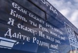 В Вологде вышел на линию &laquo;есенинский&raquo; автобус