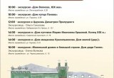 Дни культурного наследия в Вологде