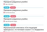 В Вологде 1 июня соберут 17-метровый конструктор на Кремлёвской площади