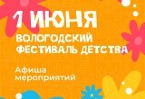 В Вологде 1 июня соберут 17-метровый конструктор на Кремлёвской площади