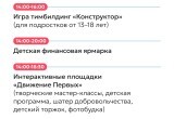 В Вологде 1 июня соберут 17-метровый конструктор на Кремлёвской площади