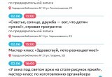 В Вологде 1 июня соберут 17-метровый конструктор на Кремлёвской площади