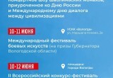 День России