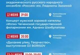 День России