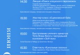 11 театральных коллективов со всей России выступит в Вологде на фестивале уличных театров &laquo;Кружево историй&raquo;
