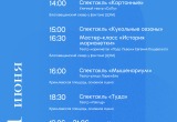 11 театральных коллективов со всей России выступит в Вологде на фестивале уличных театров &laquo;Кружево историй&raquo;