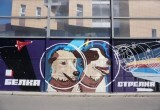 Мурал с Белкой, Стрелкой и космонавтом Леоновым появился на Белозерском шоссе
