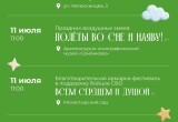День семьи, любви и верности в Вологде