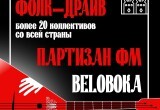 Всероссийский молодежный фольклорный форум &laquo;ВОЛОГДА.ФОЛК&raquo;