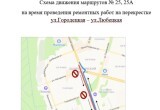 В Череповце пять автобусных маршрутов изменят движение