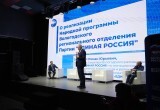 Более 18 тысяч идей от вологжан поступило в новую Народную программу Единой России 