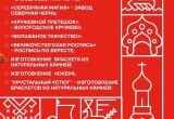 Дни Великого Устюга пройдут в Санкт-Петербурге 8 и 9 августа