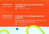 День физкультурника в Вологде стартует с общегородской зарядки