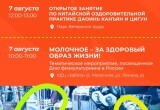 День физкультурника в Вологде стартует с общегородской зарядки