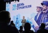 В Вологде накануне профессионального праздника чествовали лучших представителей строительной сферы 