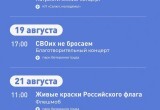 Кремлевская площадь станет главной площадкой праздничных мероприятий в Вологде в День Государственного флага