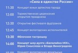 Кремлевская площадь станет главной площадкой праздничных мероприятий в Вологде в День Государственного флага