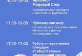 Кремлевская площадь станет главной площадкой праздничных мероприятий в Вологде в День Государственного флага