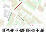 На улице Трактористов ограничили движение в связи с работами на сетях